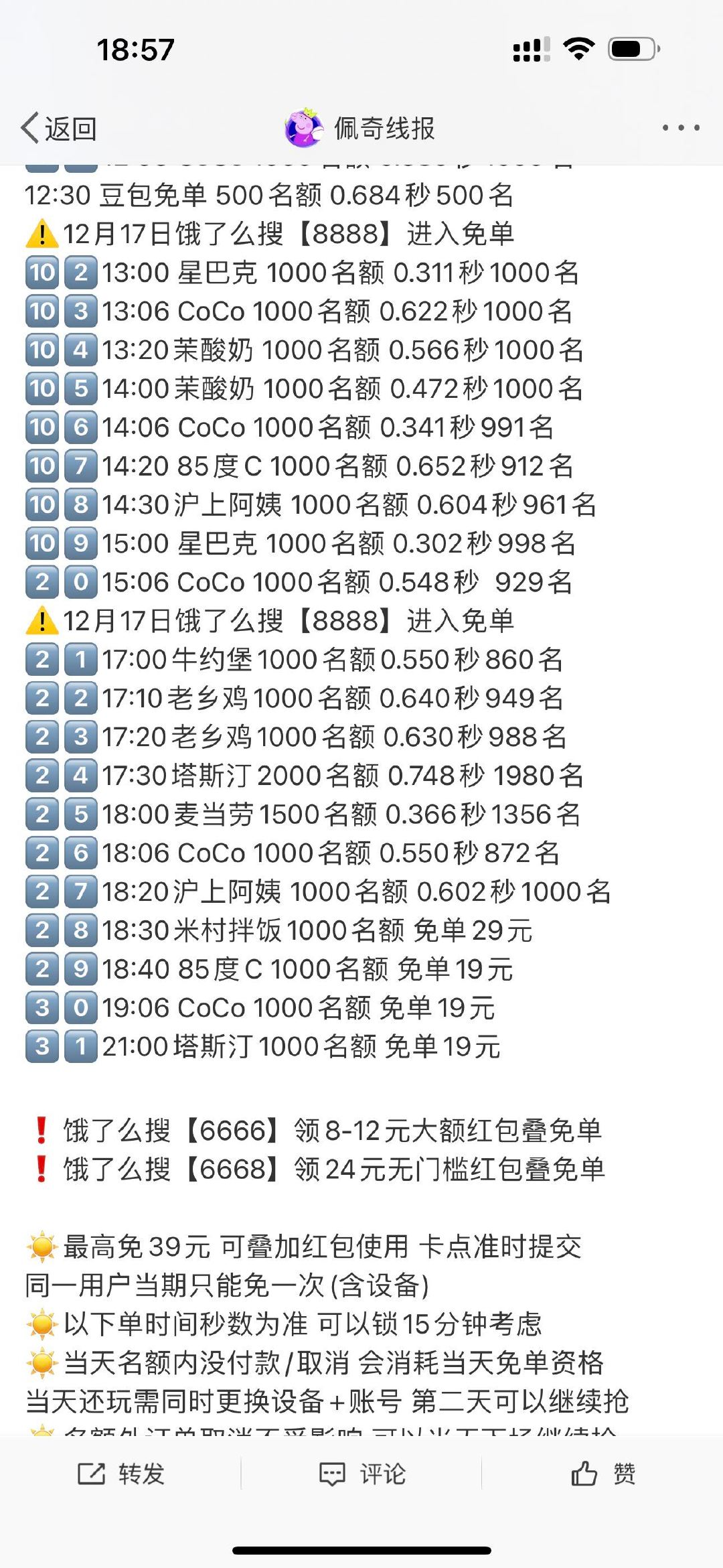 T66YCL榴最新探索与体验之旅（2021版）