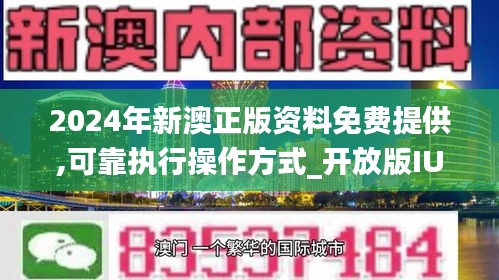 2024新澳精准免费资料,动态词语解释定义_钻石版26.294