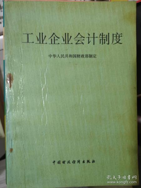 最新工业企业会计制度，构建高效财务管理体系的核心要素解析