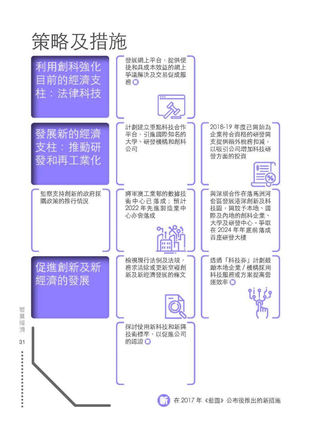 4777777最快开奖香港挂牌,精细化策略解析_soft72.308