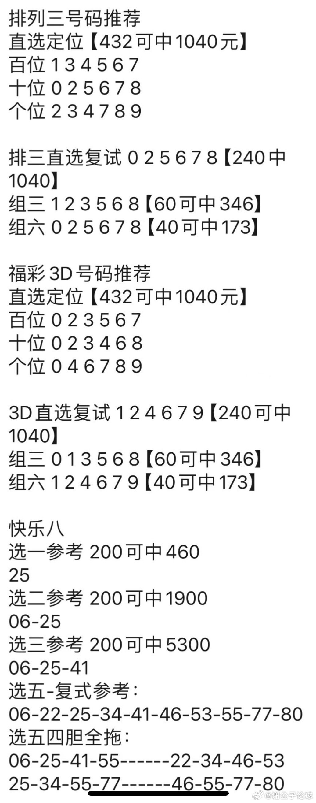 2-二甲苯 第76页