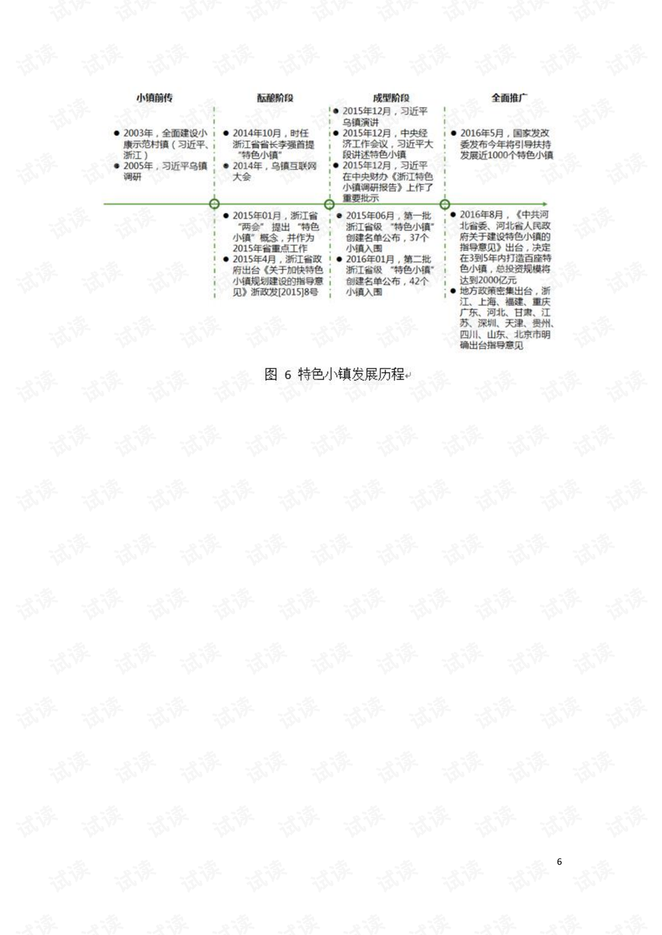 2024澳门特马今晚开奖92期,可靠解答解释落实_Harmony83.560