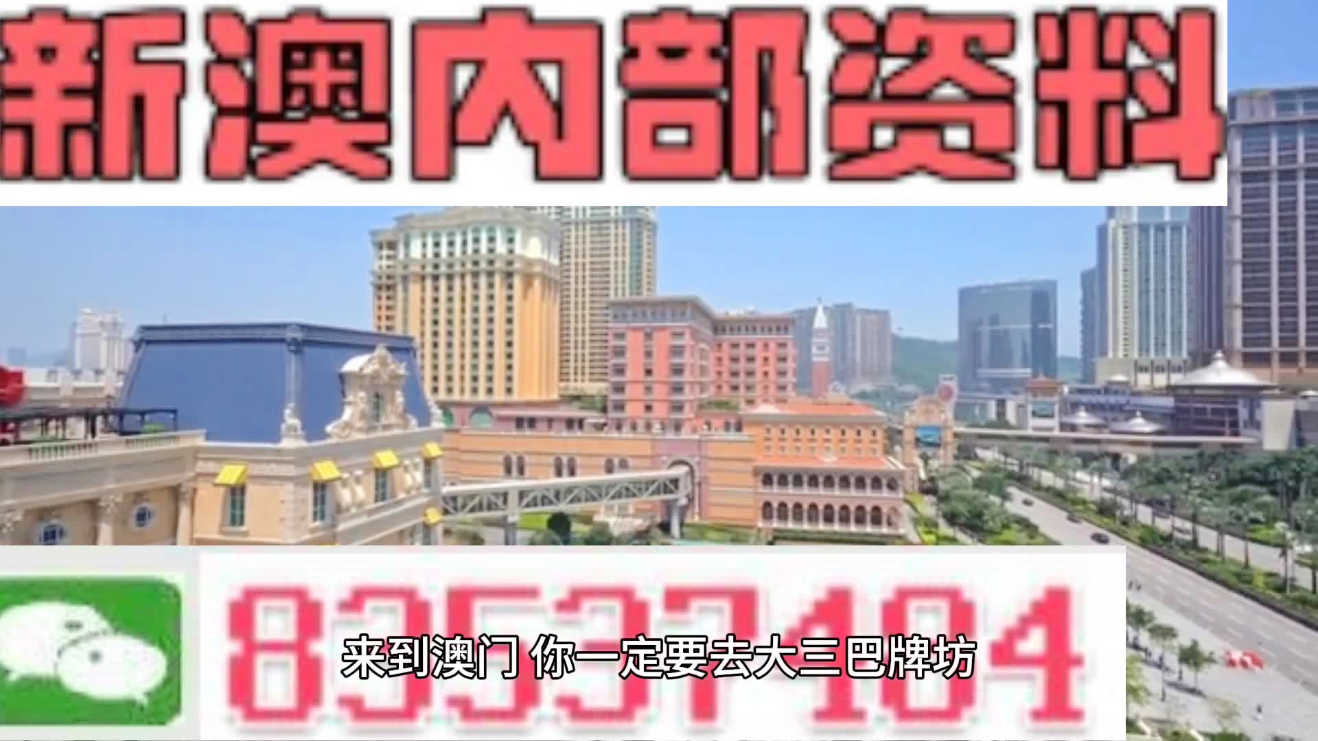 2024年新澳门天天开好彩大全,新兴技术推进策略_经典款65.62