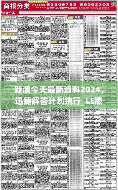 2024新澳最准确资料,稳定性方案解析_粉丝版22.952