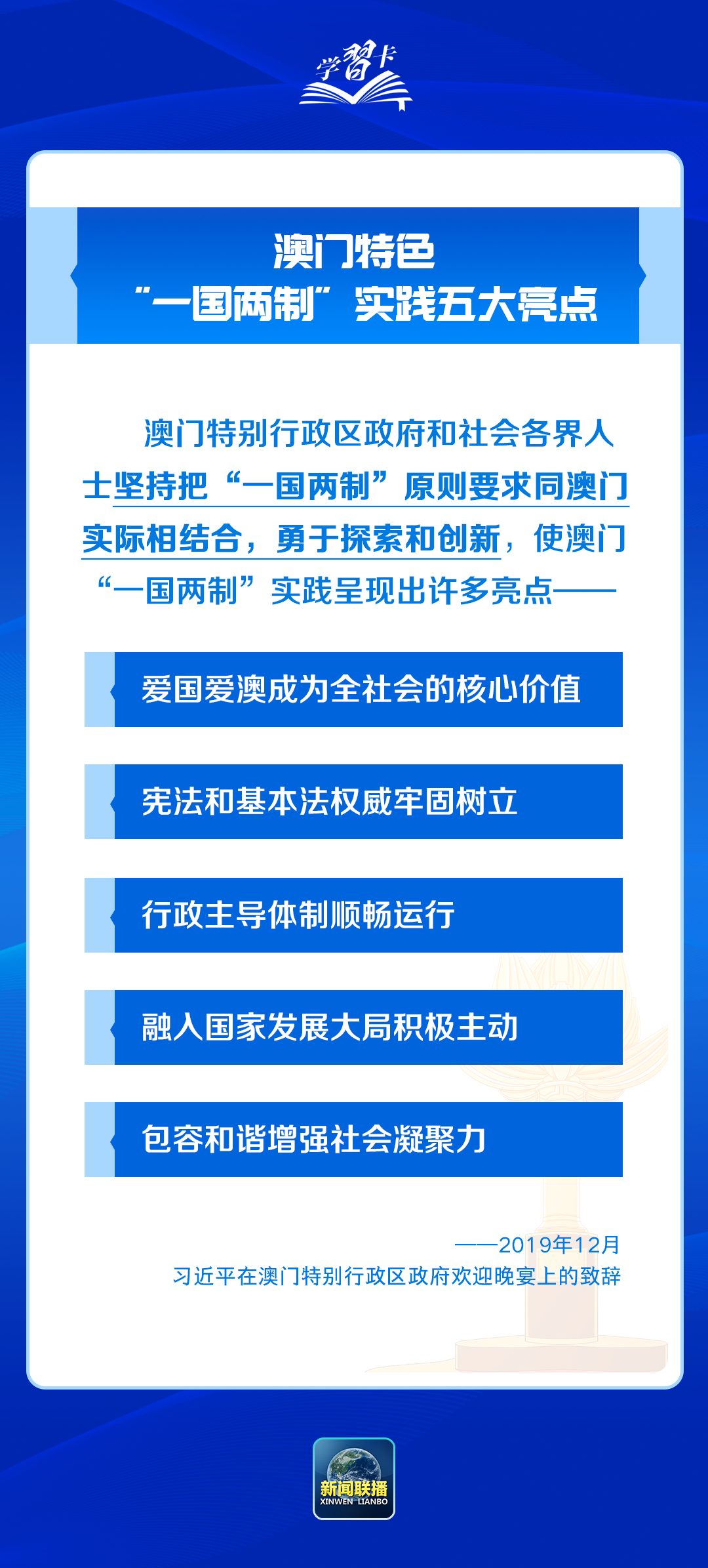 204年澳门免费精准资料｜准确资料解释落实