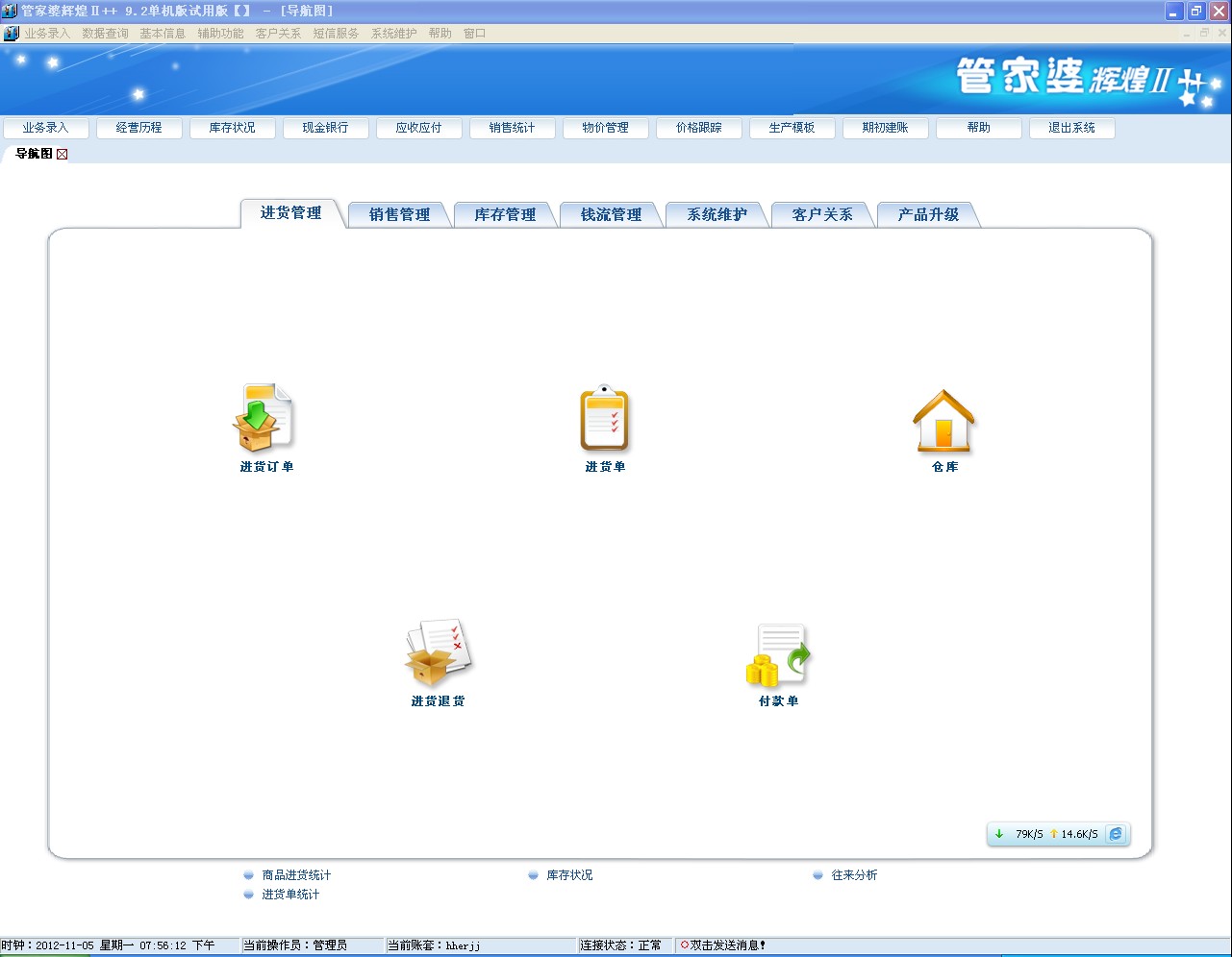 7777788888管家婆老家,国产化作答解释落实_8DM43.762