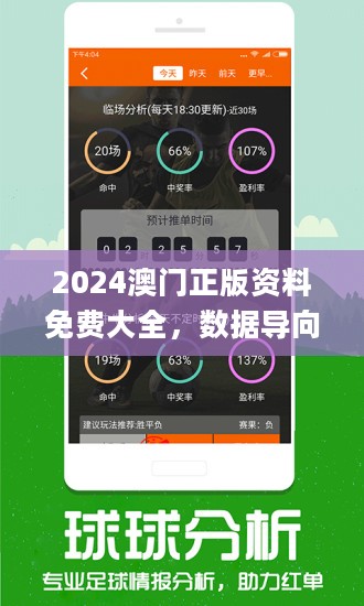 2024新澳精准免费资料,深入解析设计数据_高级款51.387