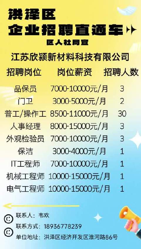 嘉善地区一休一工作制最新招聘信息概览