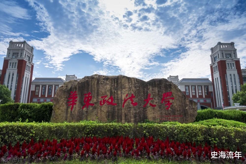 华东政法大学最新概况概览